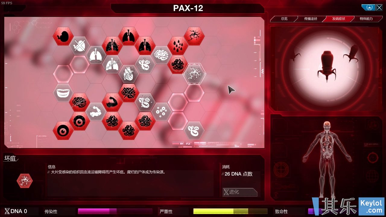 持续更新中 瘟疫公司 Palgue Inc Evolved主游戏天灾难度攻略心得 成就指南 其乐keylol 驱动正版游戏的引擎