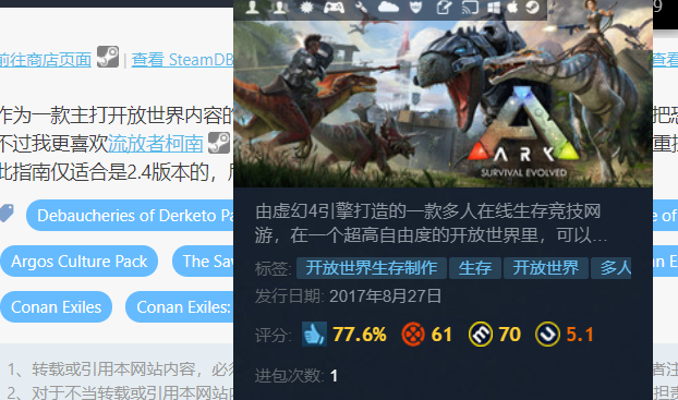 流放者 柯南 Conan Exiles 攻略心得 成就指南 其乐keylol 驱动正版游戏的引擎