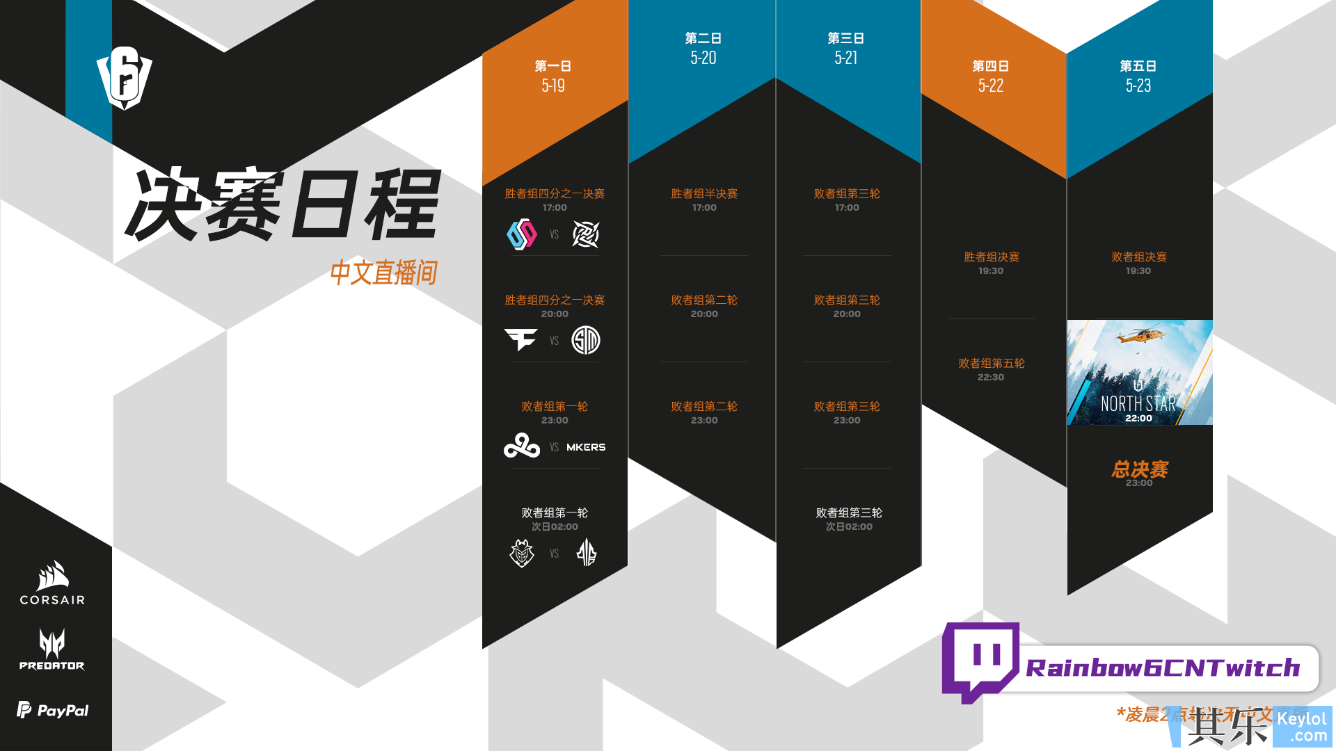 Twitch Drop 彩虹六号直播掉落开启 21年s I 季后总决赛 育碧 其乐keylol 驱动正版游戏的引擎