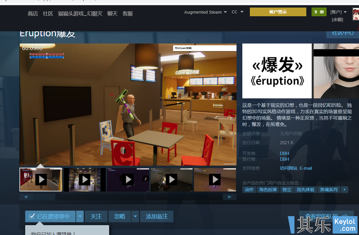 《eruption爆发》即将于6月10抢先体验发售