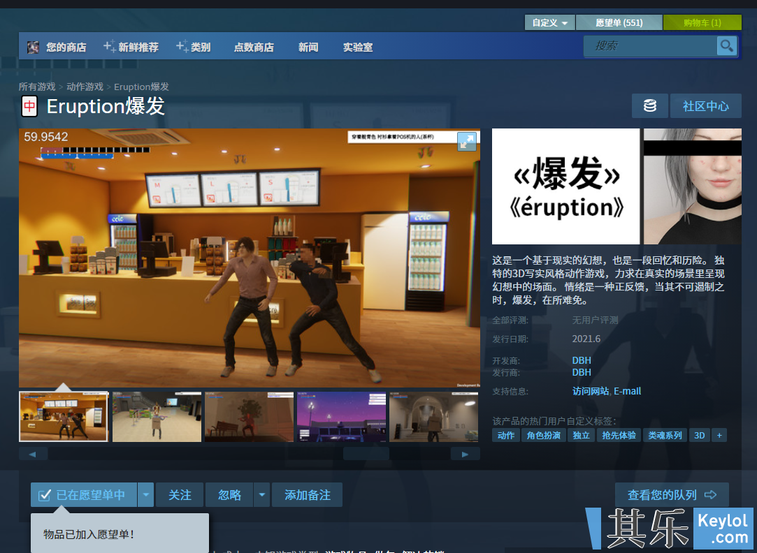 《eruption爆发》即将于6月10抢先体验发售