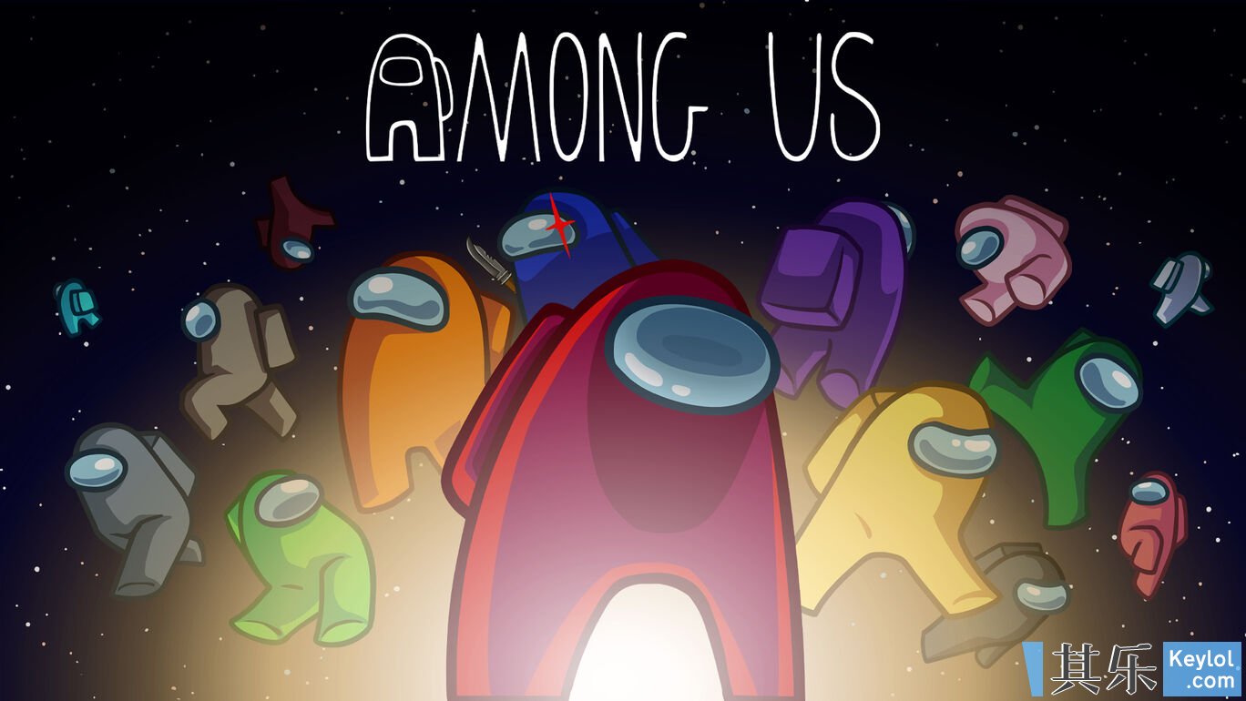 在我们之间(among us)