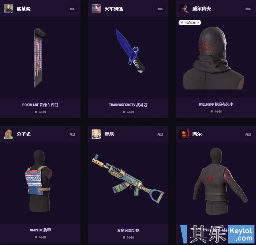 twitch tv inventory twitch tv inventory