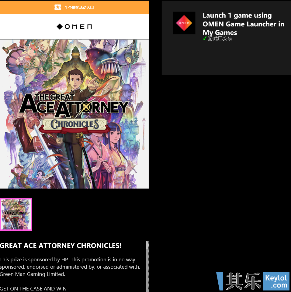 Omen国区8 10新增抽奖 The Great Ace Attorney Chronicles 移除dead By Daylight的2个dlc 福利放送 其乐keylol 驱动正版游戏的引擎