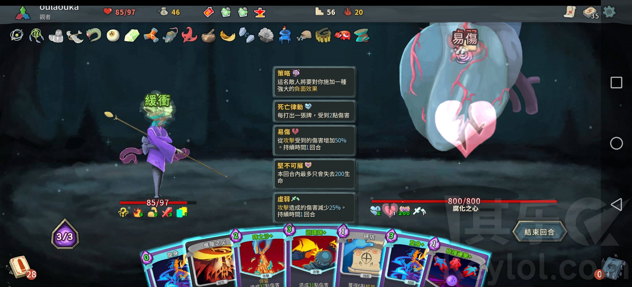 手机杀戮尖塔20阶过了观者yyds