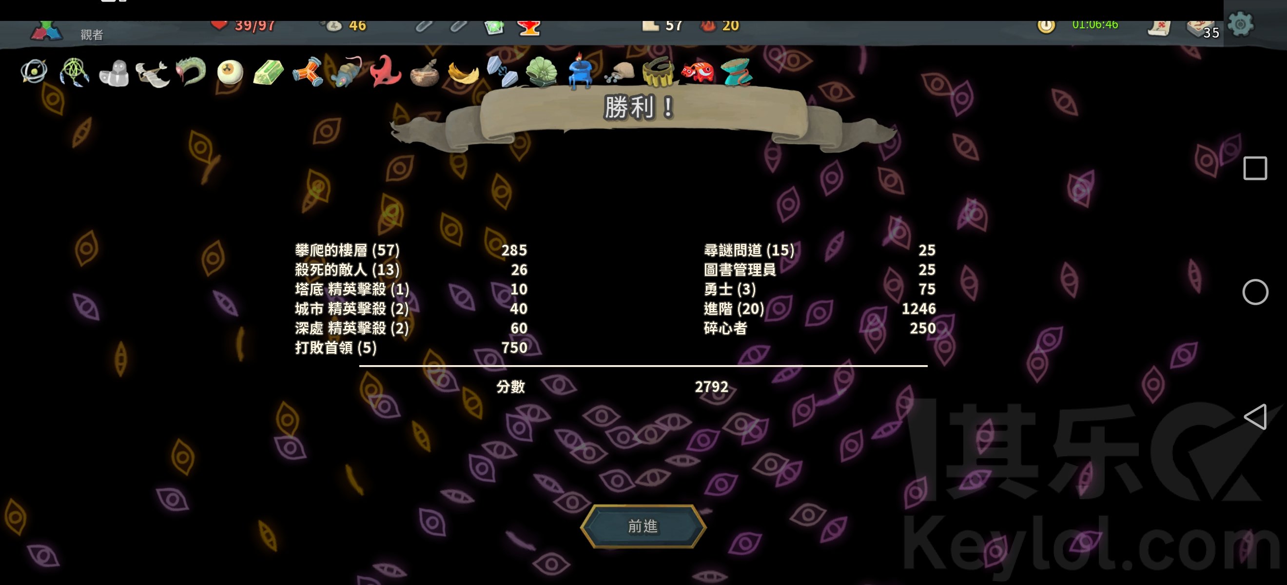 手机杀戮尖塔20阶过了观者yyds