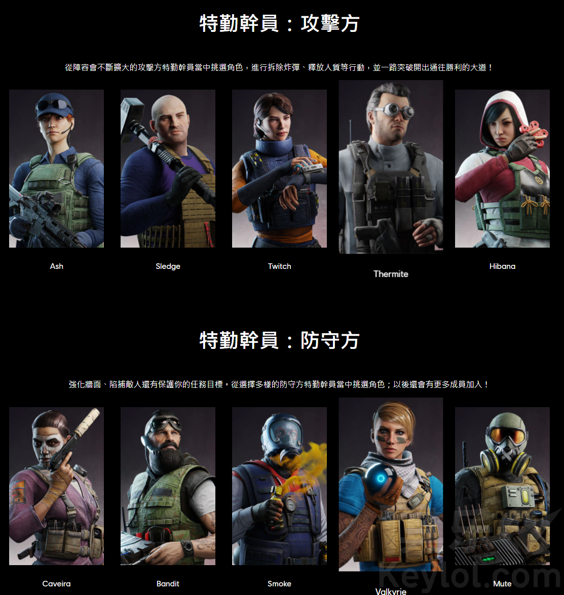 手游版彩虹六号围攻正式公布