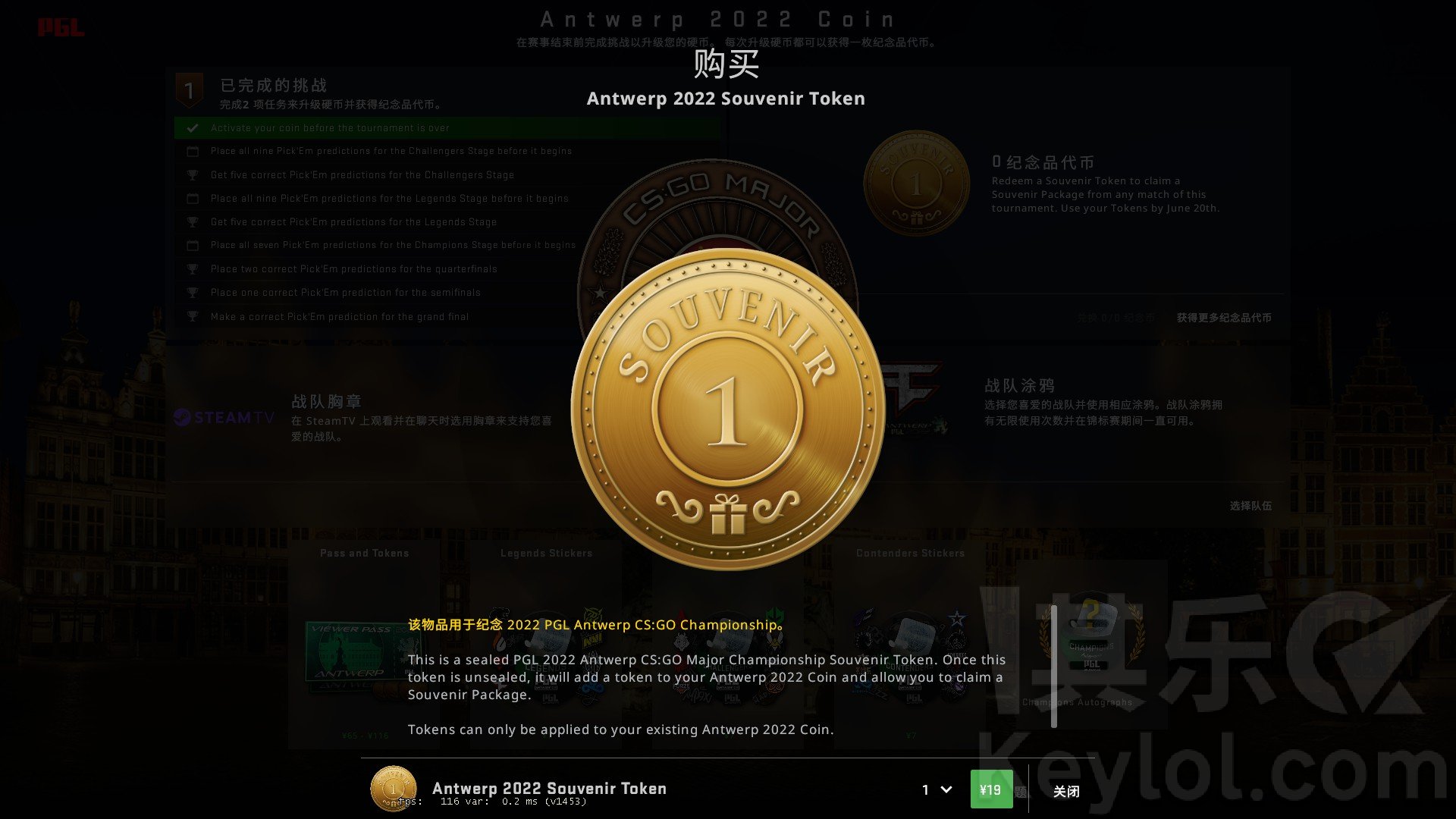Pgl Major安特卫普22观众通行证现已正式更新 全球攻势 其乐keylol 驱动正版游戏的引擎