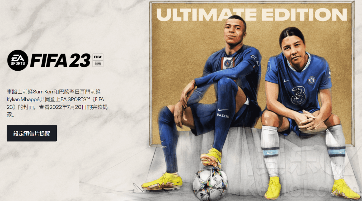 fifa23封面球员公布姆巴佩萨姆科尔